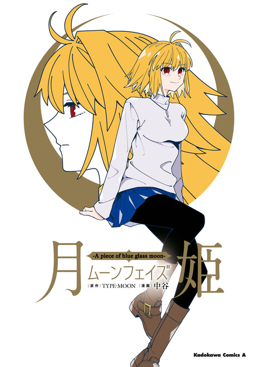 Обложка «Tsukihime: A Piece of Blue Glass Moon - Moon Phase»