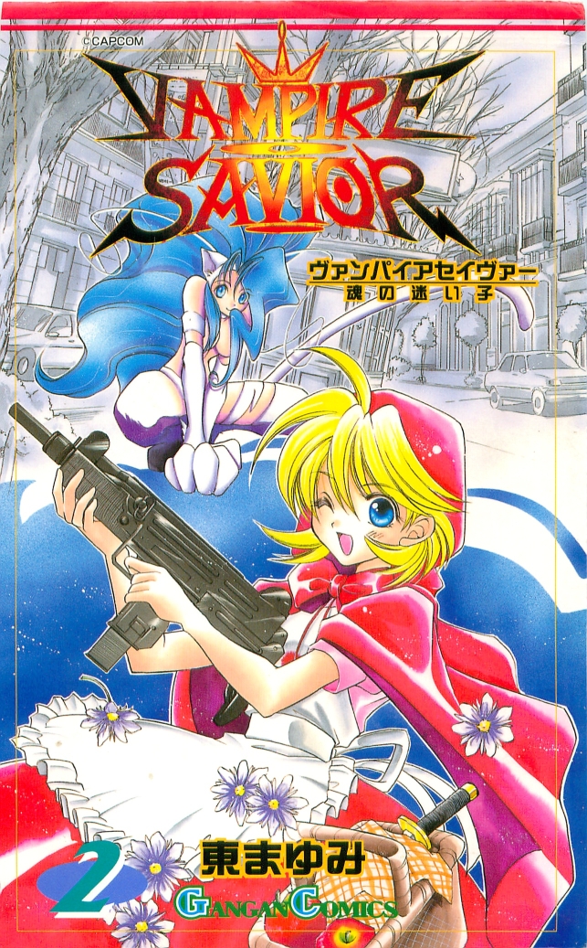 vampire savior 2 title vampire savior 2 title