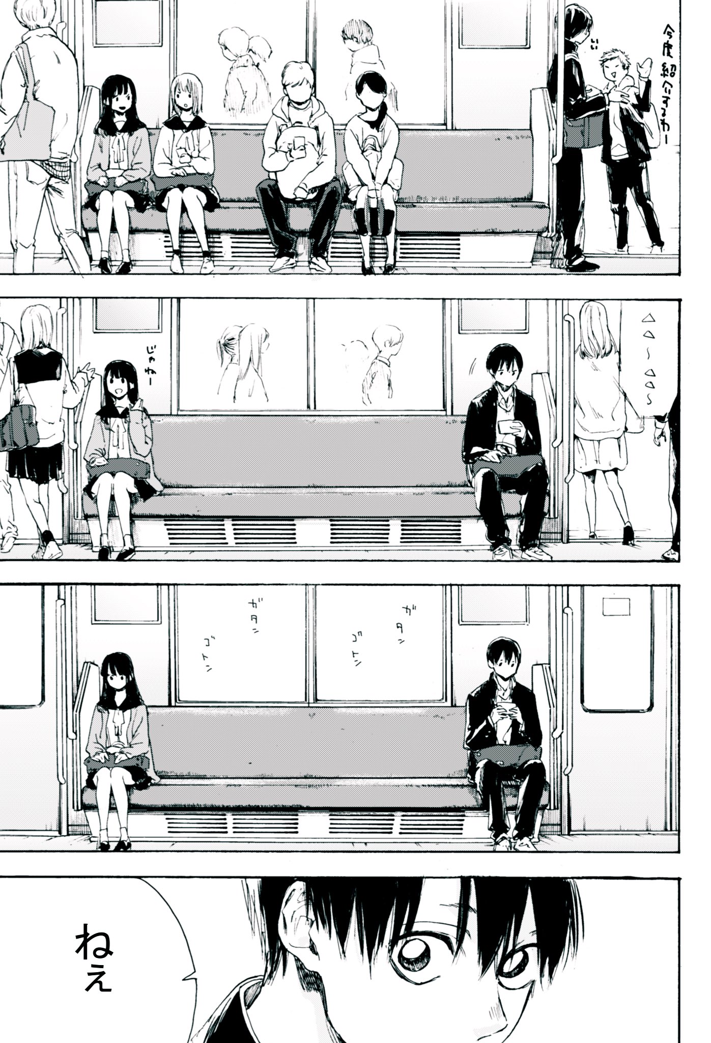 Capa de The Same Girl on the Train Home