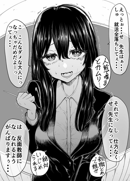 Обложка «The New Teacher with Extremely Low Self-Esteem»