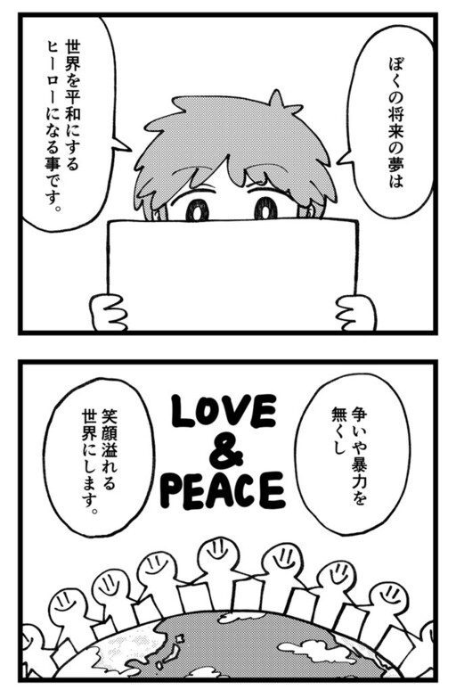 Kanawanu Yume