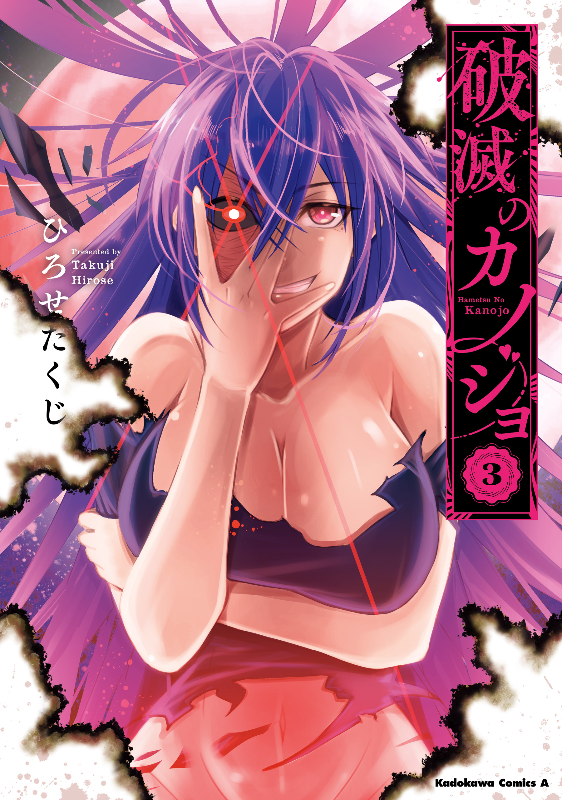 Capa de Hametsu no Kanojo