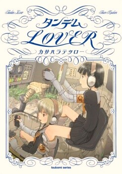 Обложка «Tandem Lover»