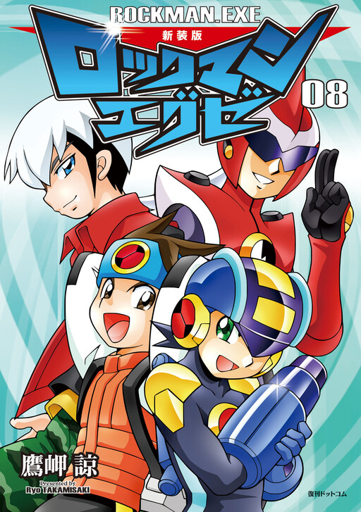 Обложка «Mega Man Battle Network»