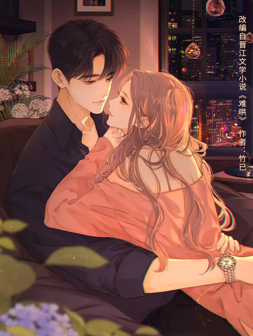 Обложка «Eternal Love»