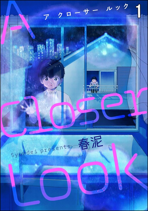 Обложка «A Closer Look»