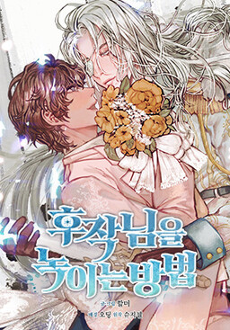 To Melt Your Frozen Heart