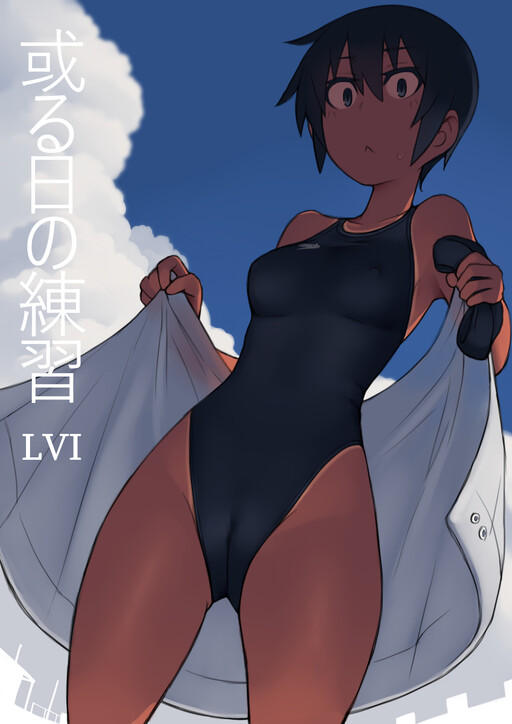 Обложка «Kuronami-san of the Swimming Club»