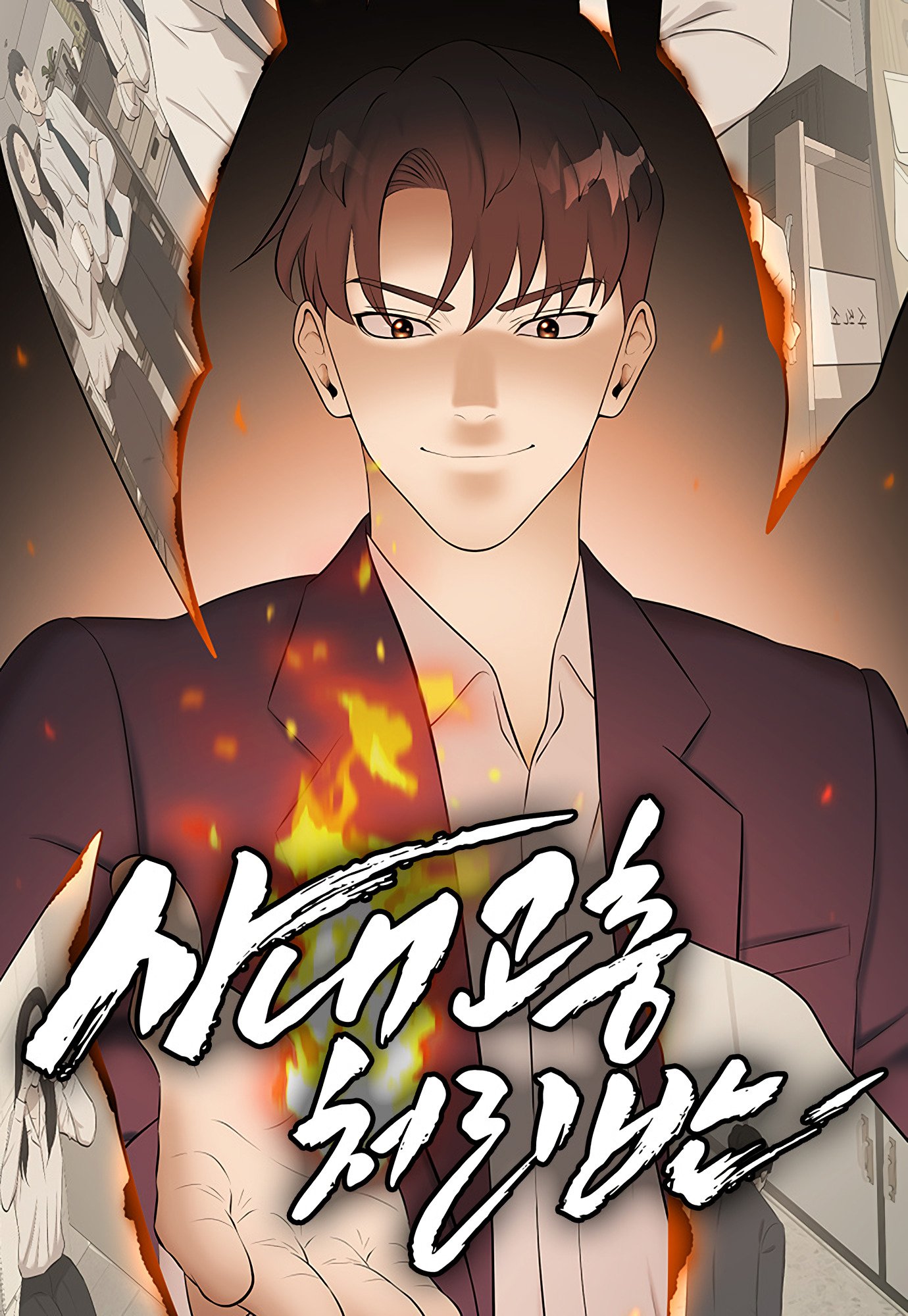 Capa de Company Grievance Squad