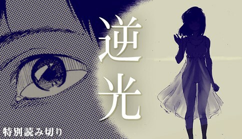 Gyakkou
