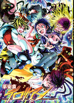 Touhou – Heiankyou DeLorean (Doujinshi)