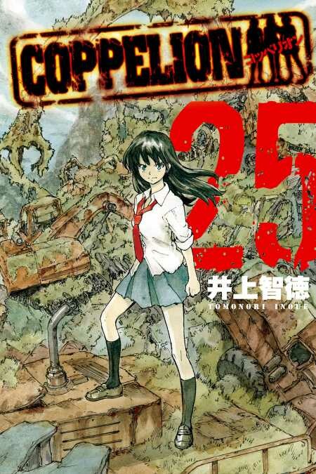 Tome 25