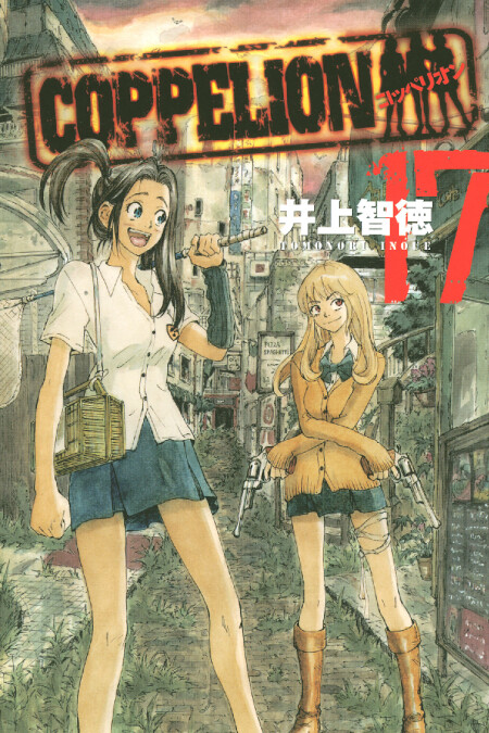 Tome 17