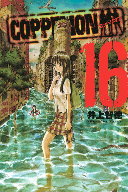 Tome 16