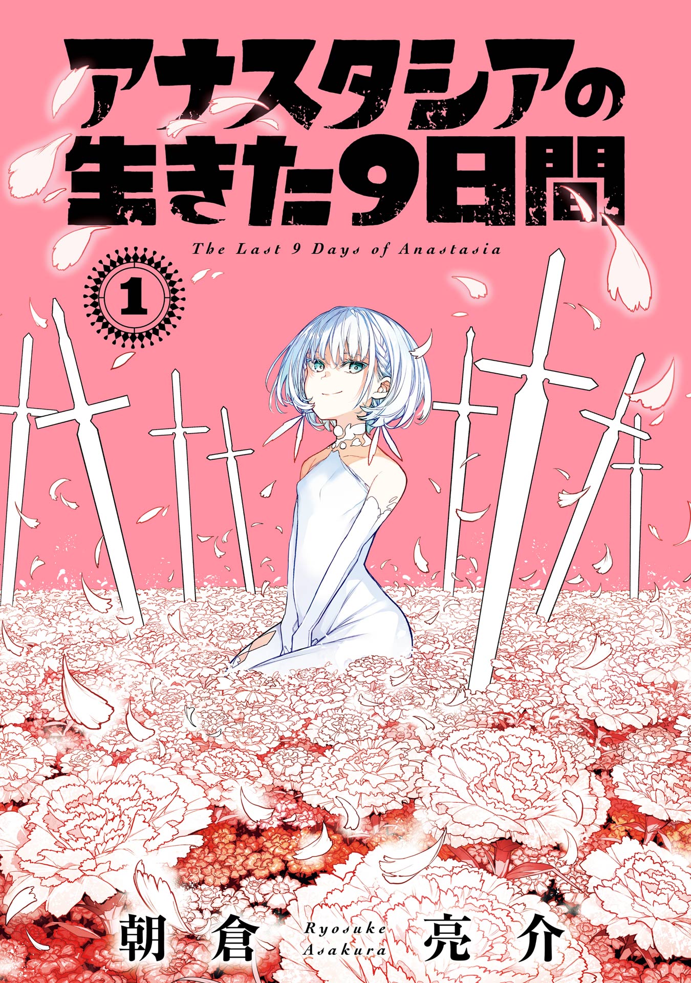 Anastasia no Ikita 9-kakan background