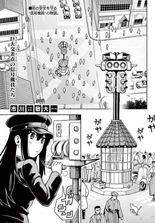 Обложка «Kyodai Kousaten no Shingoukiintachi»