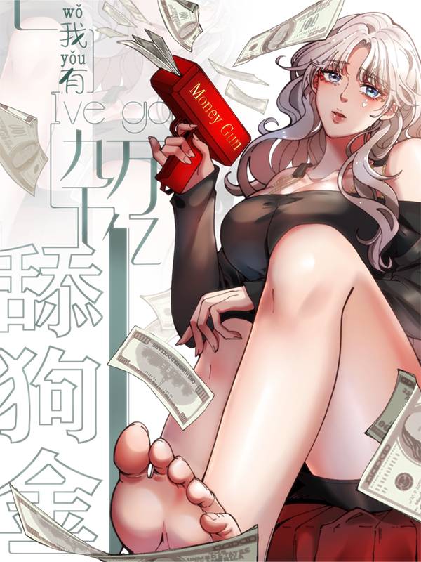 Capa de I Have Nine Quadrillion Simp Gold Coins