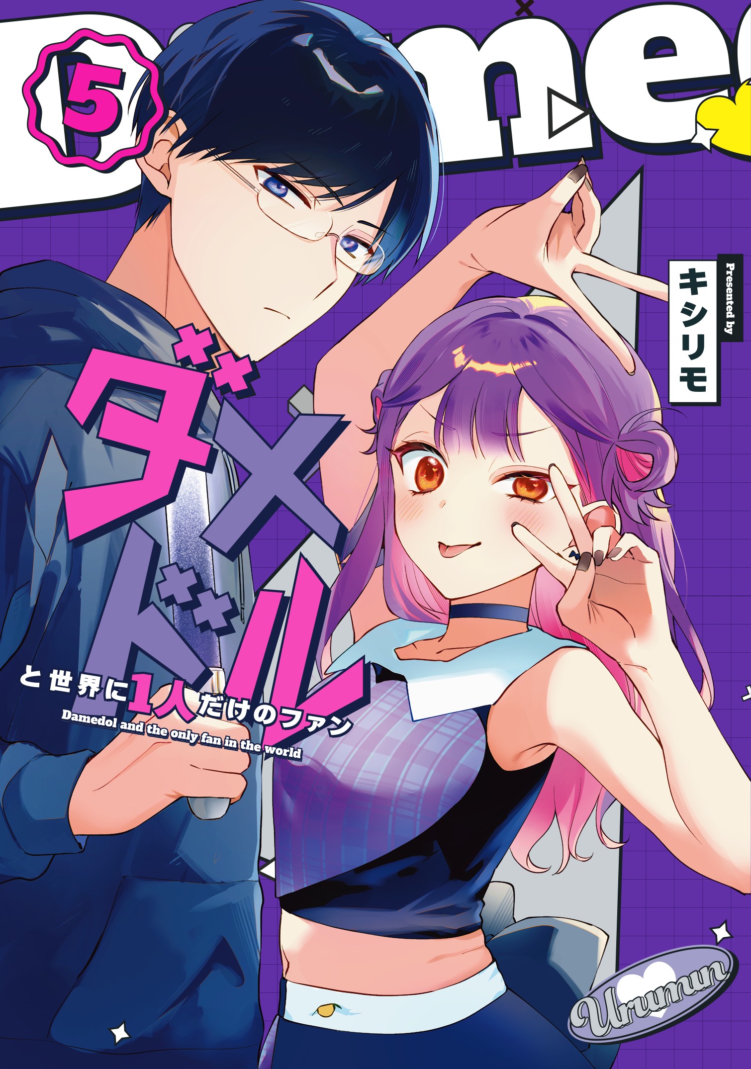 Capa de Uma Idol Inútil E Seu Único Fã No Mundo
