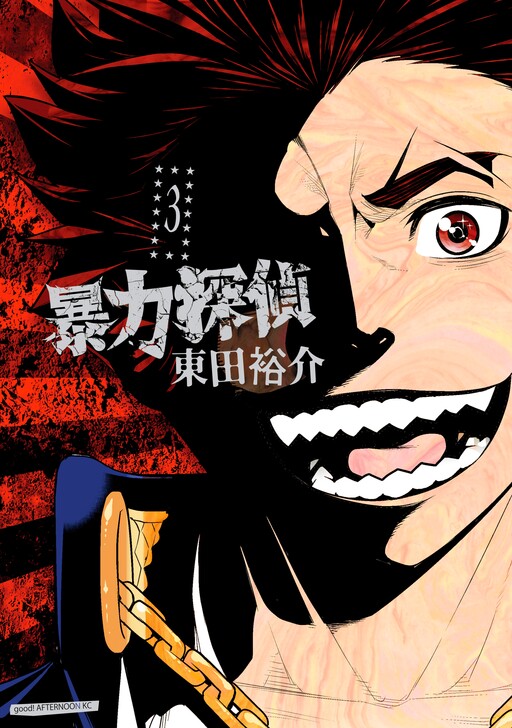 Обложка «Bouryoku Tantei»