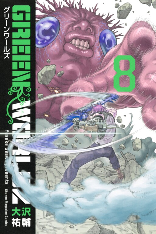 Обложка «Green WorldZ»