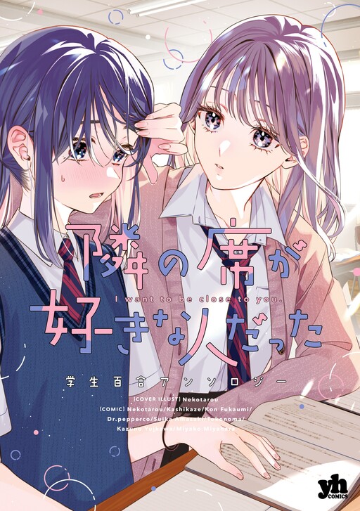 Manga Like Akai Ito Anthology Comic