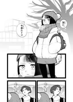 Sorry, Did You Wait for Me?