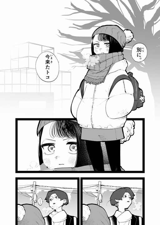Sorry, Did You Wait for Me?