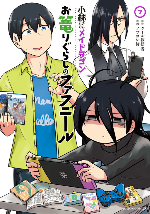 Kobayashi-san Chi no Maid Dragon - Okomorigurashi no Fafnir