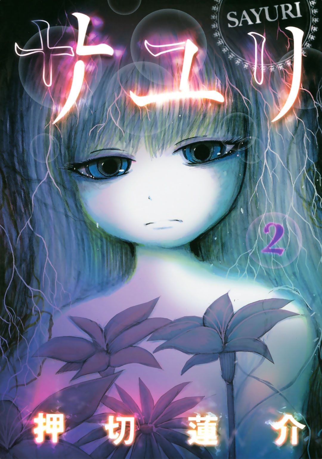 Capa de Sayuri