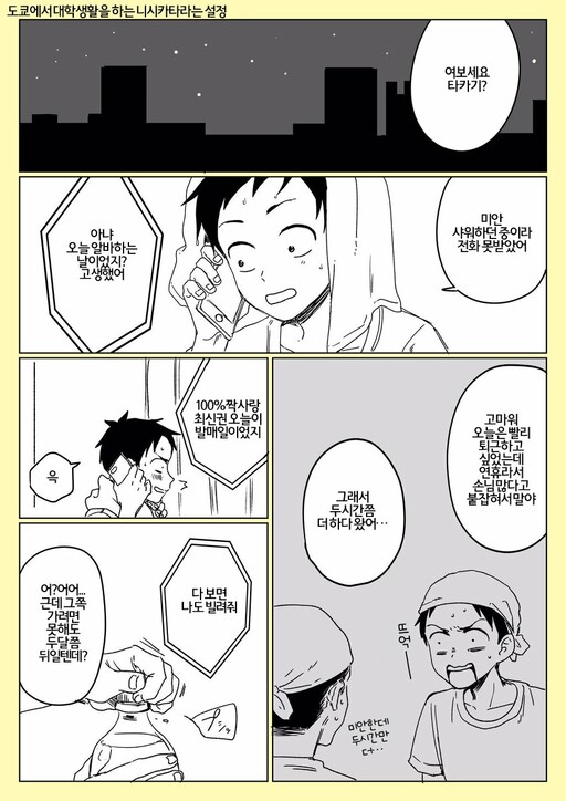 Обложка «Karakai Jouzu no Takagi-san - Daehaksaengidoen Takagiyang (Doujinshi)»