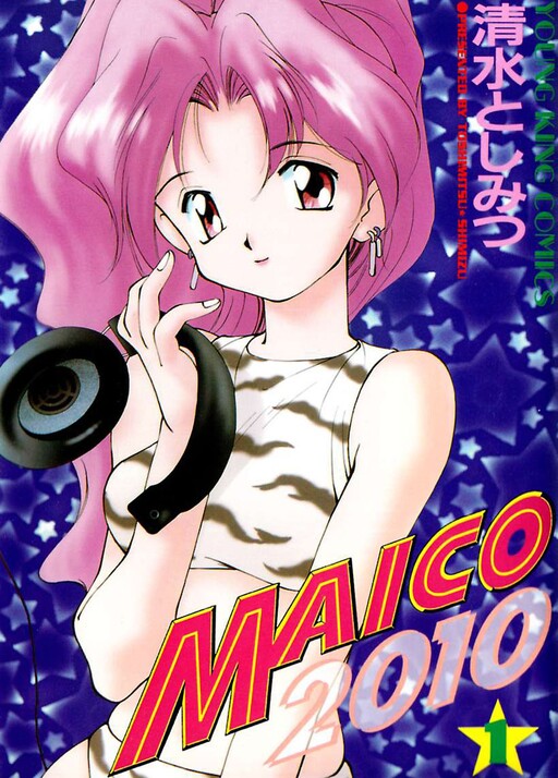 Обложка «Maico 2010»