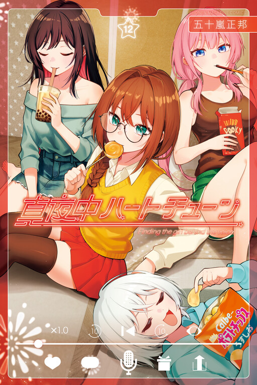 Mayonaka Heart Tune cover