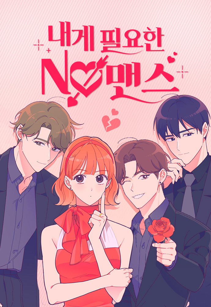 Capa de The NOmance I Need