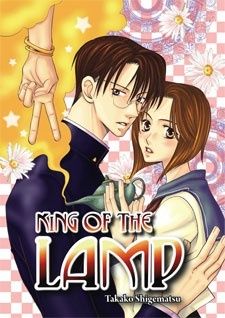Lamp no Ou-sama background