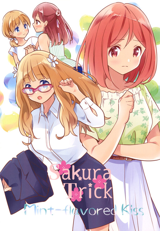 Обложка «Sakura Trick - Mint-flavored Kiss (Doujinshi)»