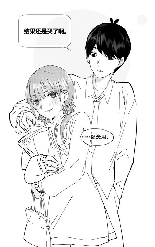 5Toubun no Hanayome - Shopping (Doujinshi)