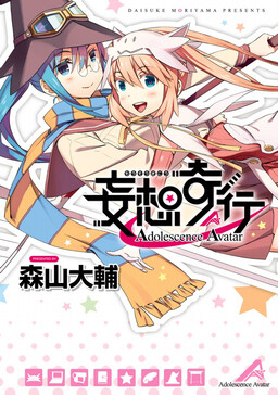 Moriyama Daisuke Mangadex