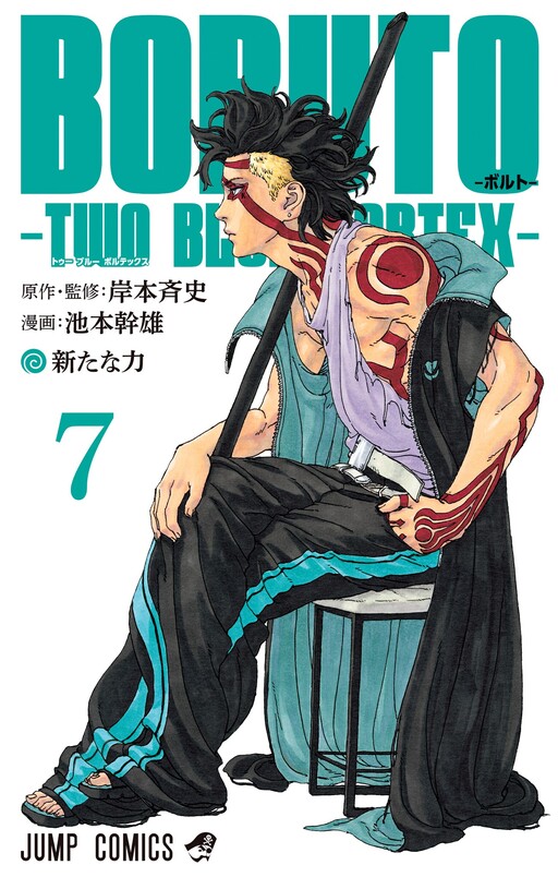 Boruto - Two Blue Vortex Vol. 4 cover