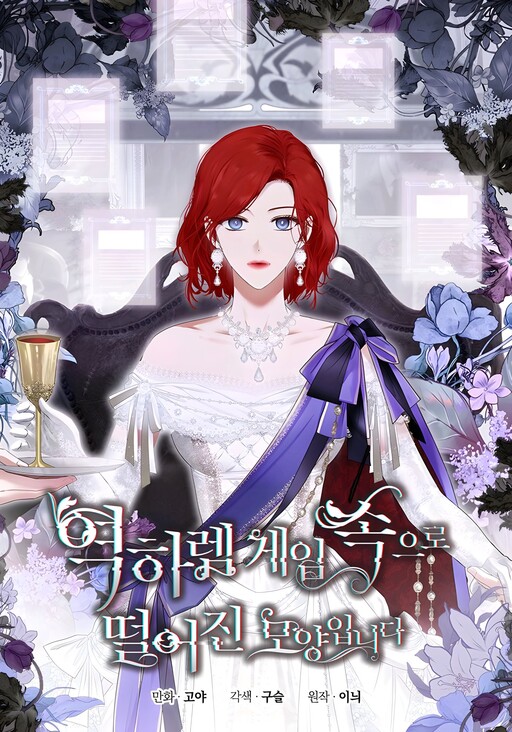 I Fell Into a Reverse Harem Game! cover