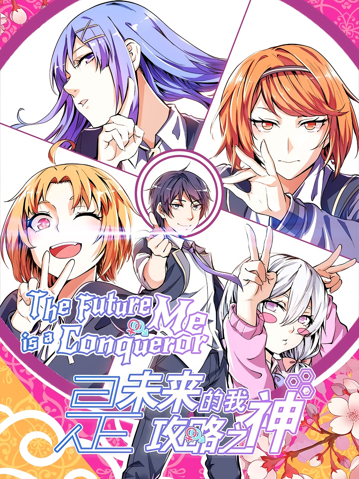 Future Me is a Chad background