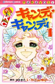 Candy Candy Mangadex