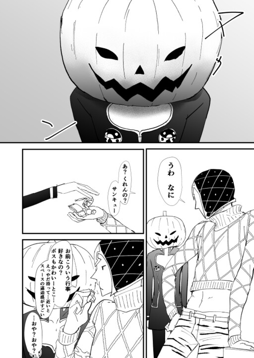 JoJo's Bizarre Adventure - Mr Halloween (Doujinshi)