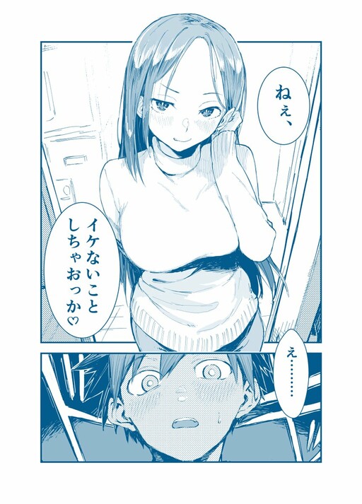 Обложка «Onee-san Comes Over to My Place Late at Night to Do Naughty Stuff»