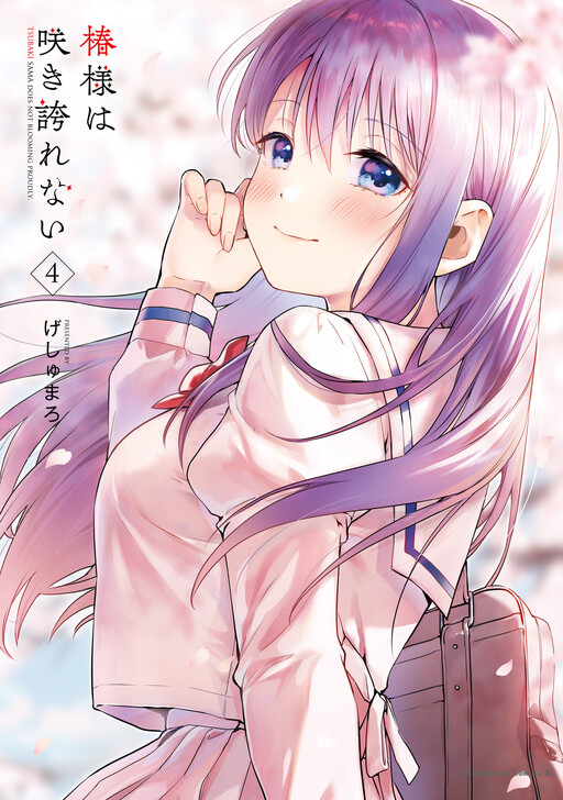 Обложка «Tsubaki-sama wa Sakihokore nai»