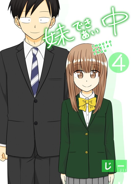Обложка «Imouto Dekiaichuu»