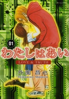 Watashi wa Ai