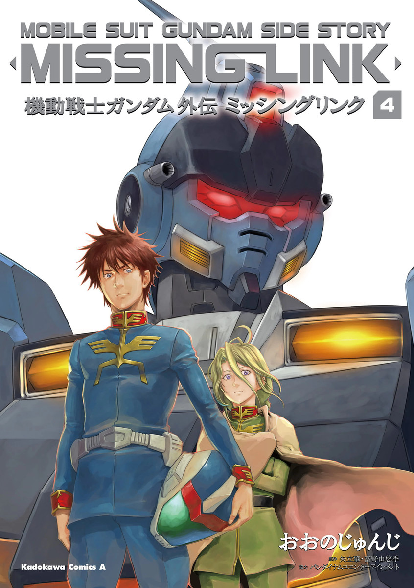 Mobile suit gundam side story missing link
