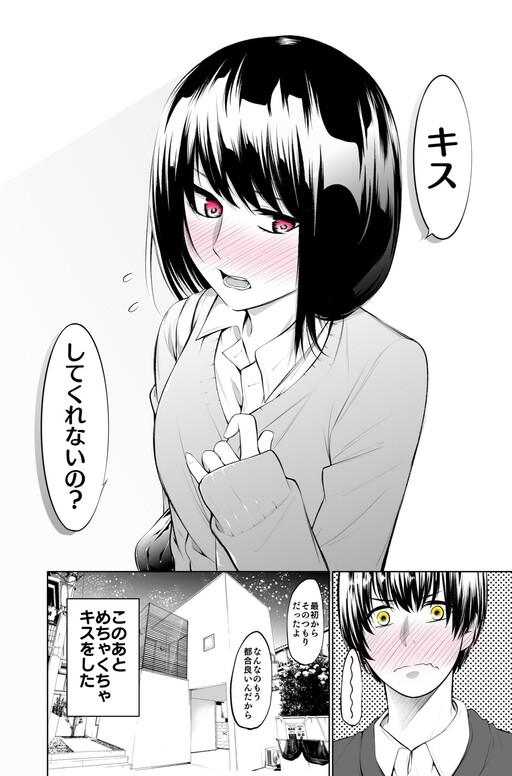 Обложка «A Tsun Couple That Isn't Really Tsun!»
