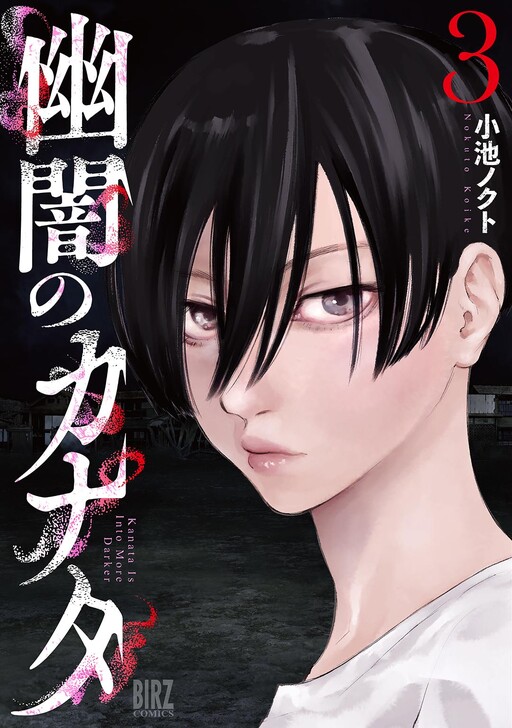 Обложка «Yuuan no Kanata»