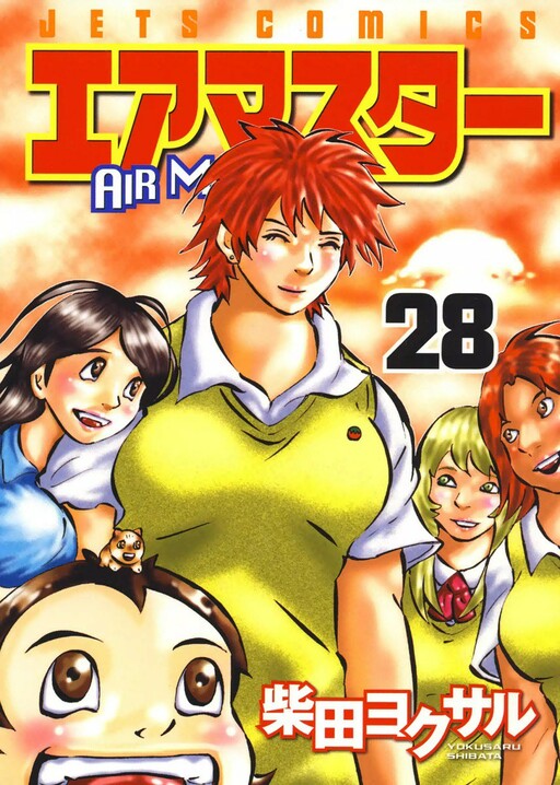 Air Master Cover Art